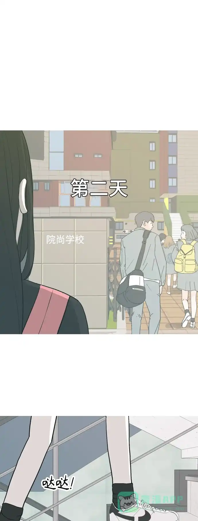 《嫩男嫩女》[第354话] 种瓜得瓜，种豆得豆（失去耐心） 第50页