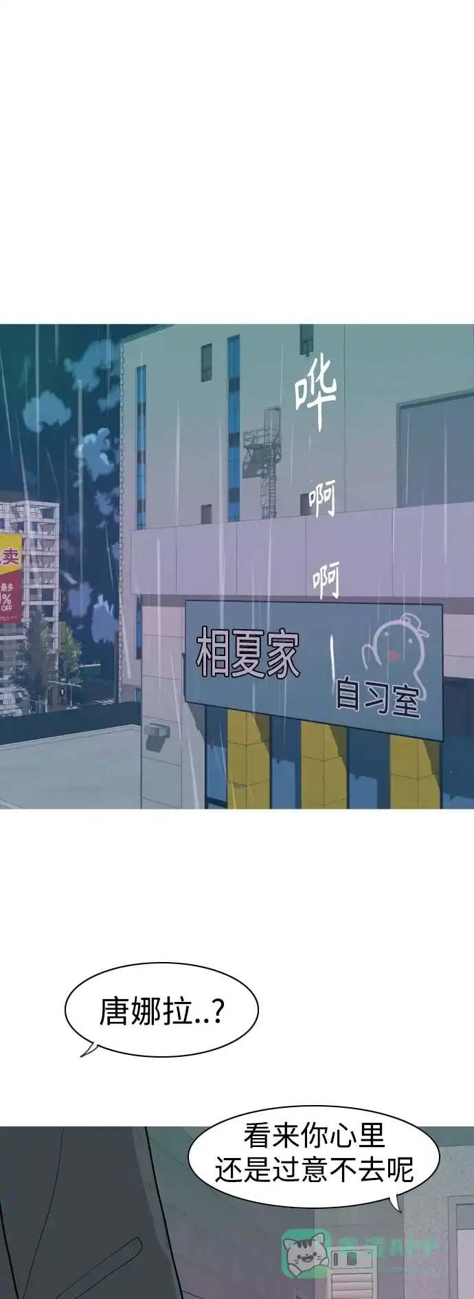 《嫩男嫩女》[第354话] 种瓜得瓜，种豆得豆（失去耐心） 第27页
