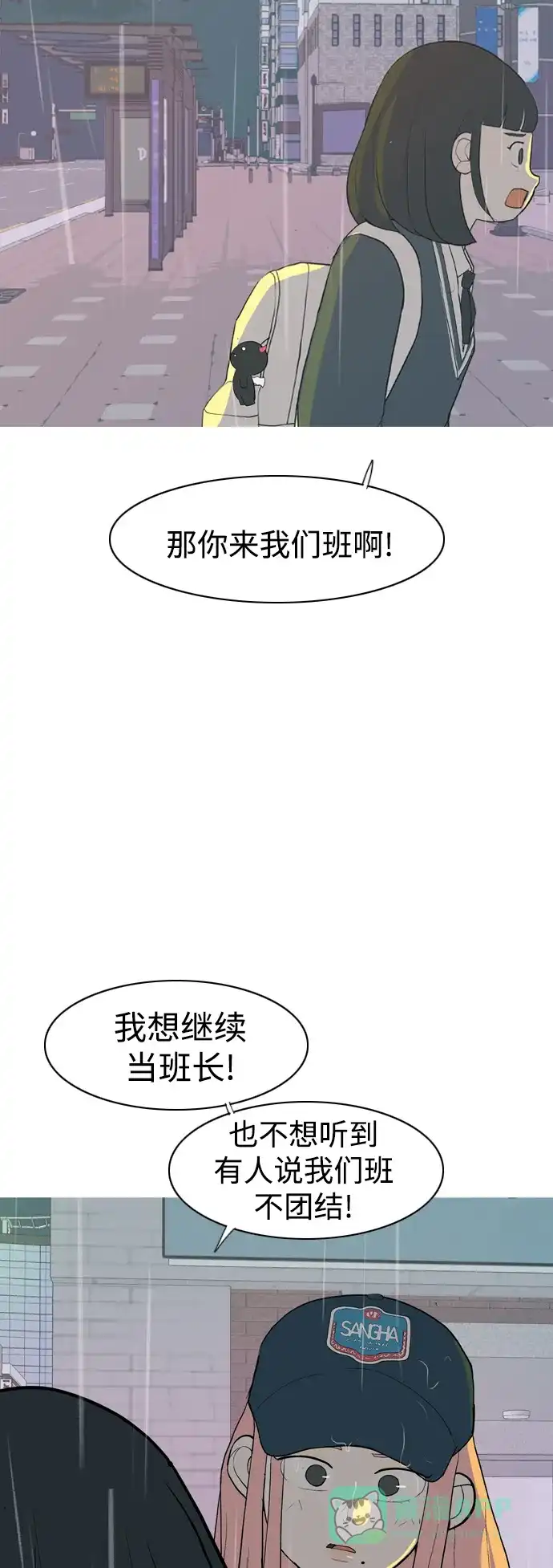 《嫩男嫩女》[第354话] 种瓜得瓜，种豆得豆（失去耐心） 第36页