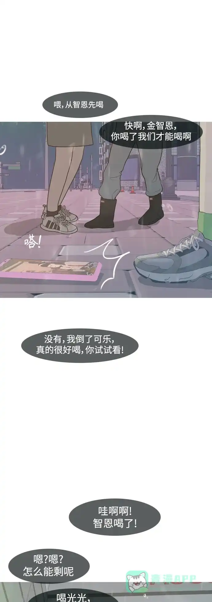《嫩男嫩女》[第354话] 种瓜得瓜，种豆得豆（失去耐心） 第44页