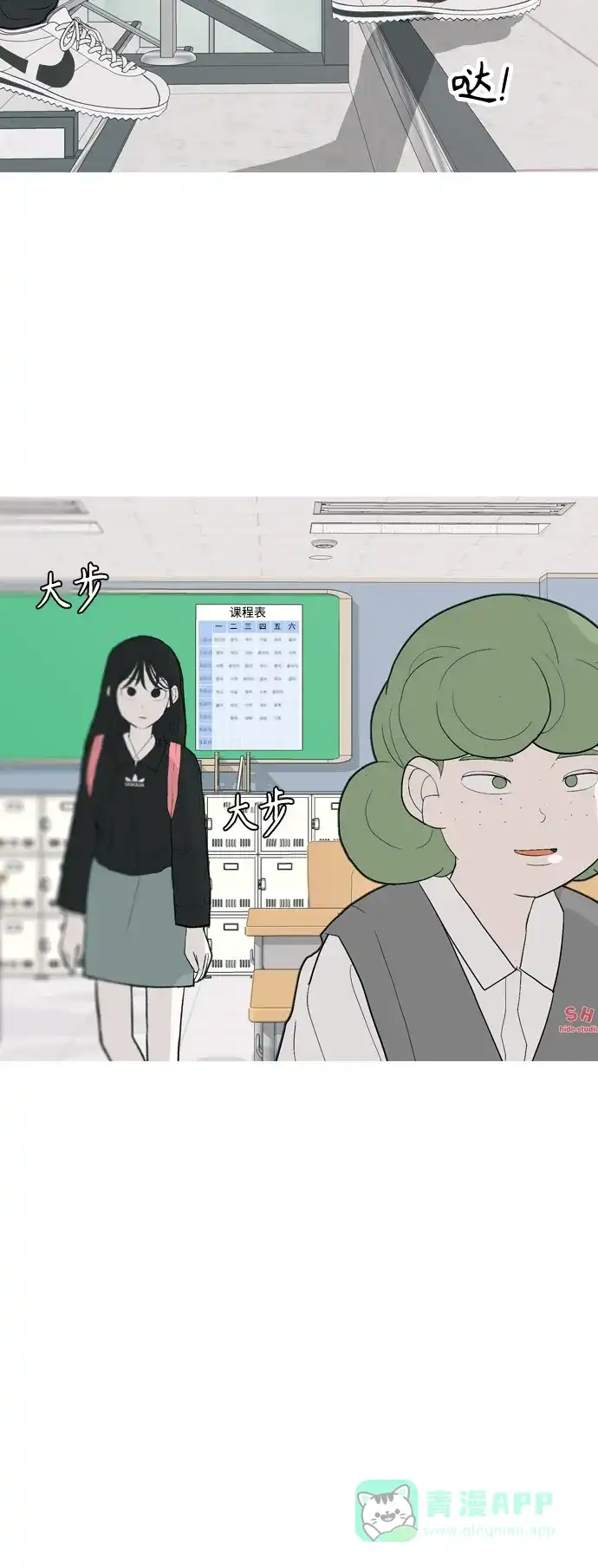 《嫩男嫩女》[第354话] 种瓜得瓜，种豆得豆（失去耐心） 第51页
