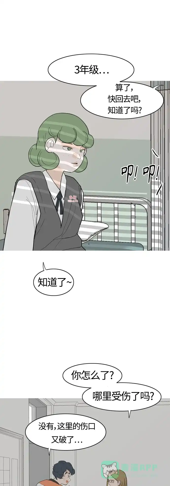 《嫩男嫩女》[第355话] 做坏事…很容易（1） 第27页