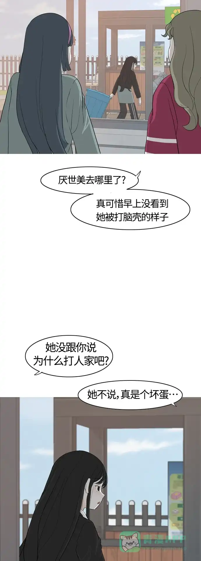 《嫩男嫩女》[第355话] 做坏事…很容易（1） 第4页