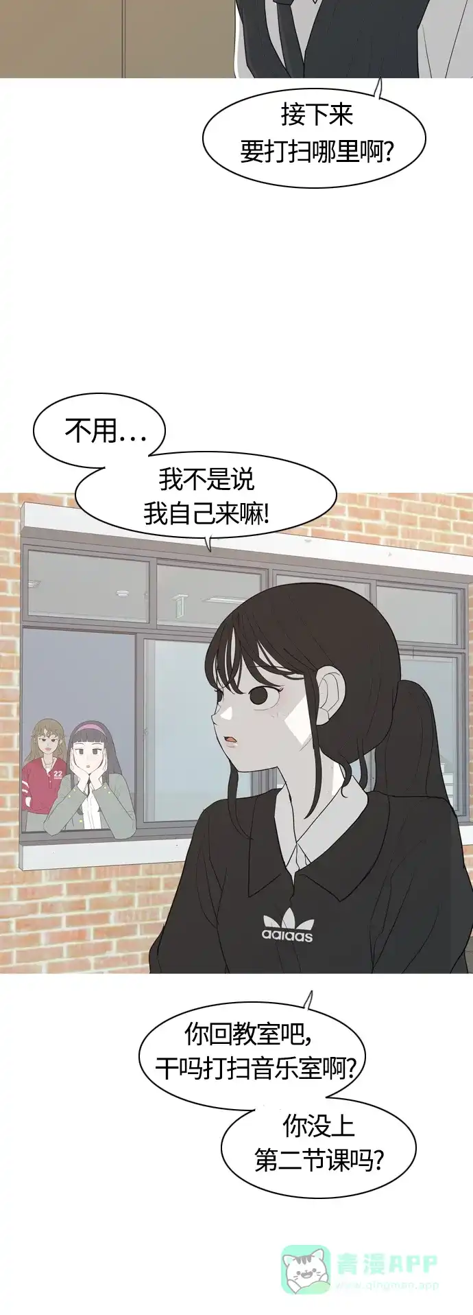 《嫩男嫩女》[第355话] 做坏事…很容易（1） 第9页