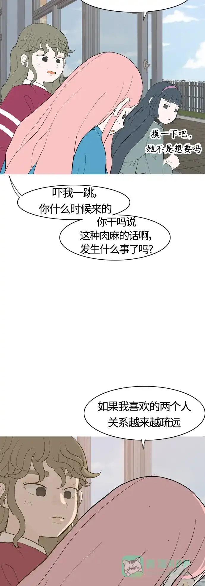 《嫩男嫩女》[第355话] 做坏事…很容易（1） 第20页