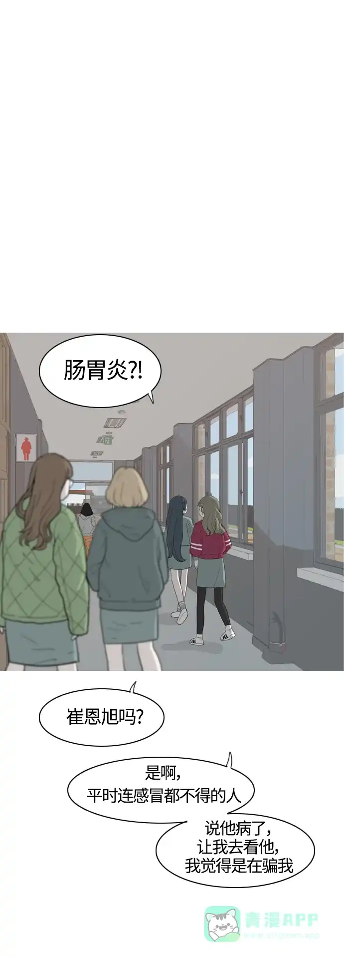《嫩男嫩女》[第355话] 做坏事…很容易（1） 第2页