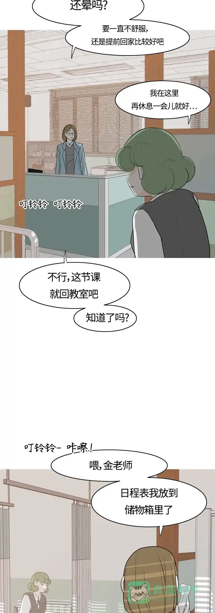 《嫩男嫩女》[第355话] 做坏事…很容易（1） 第25页