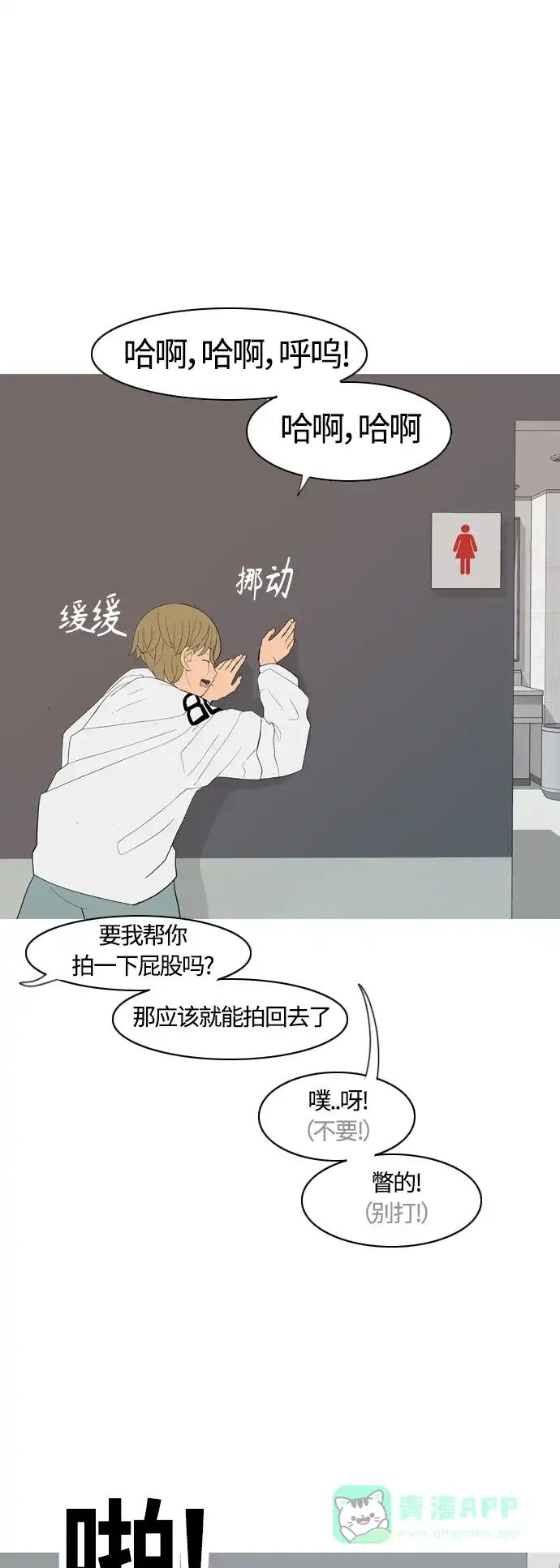 《嫩男嫩女》[第355话] 做坏事…很容易（1） 第43页