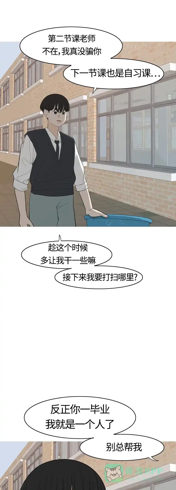 《嫩男嫩女》[第355话] 做坏事…很容易（1） 第10页