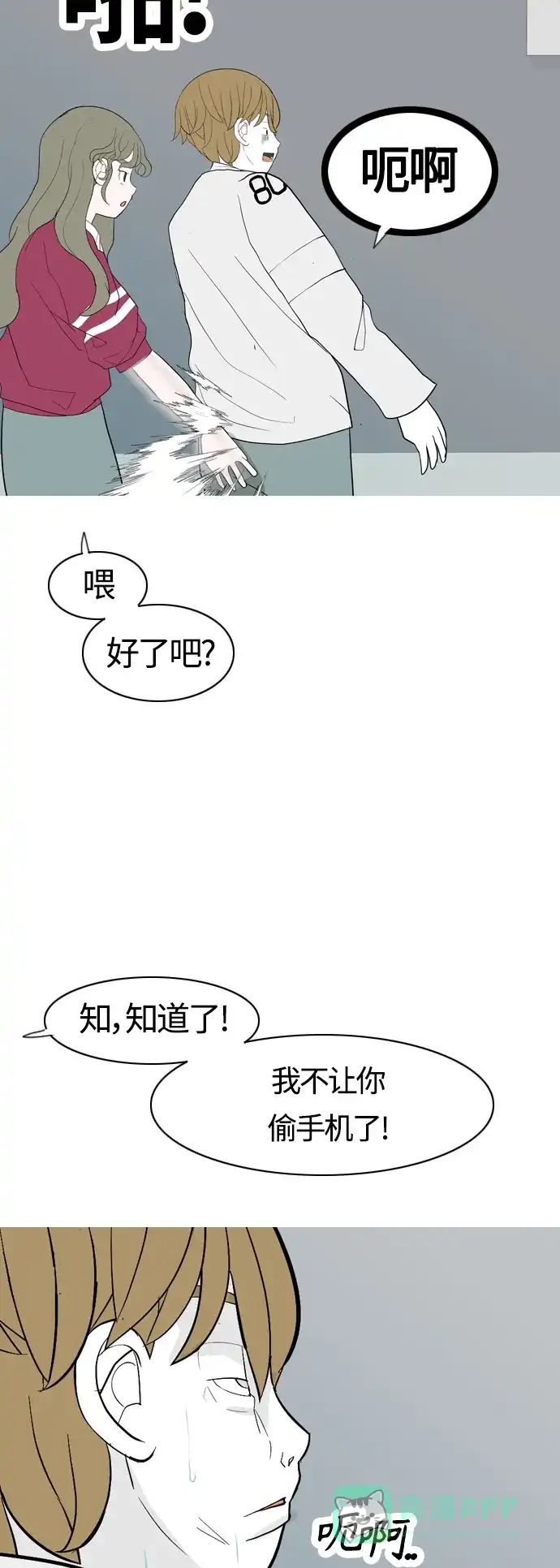 《嫩男嫩女》[第355话] 做坏事…很容易（1） 第44页