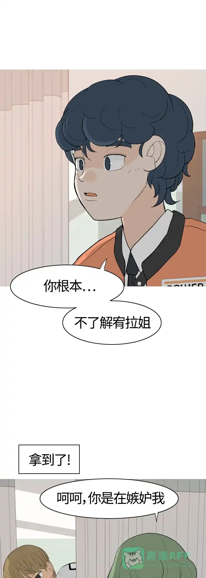 《嫩男嫩女》[第355话] 做坏事…很容易（1） 第38页