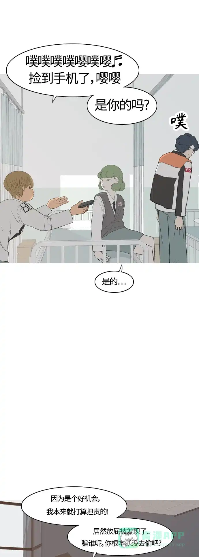 《嫩男嫩女》[第355话] 做坏事…很容易（1） 第40页