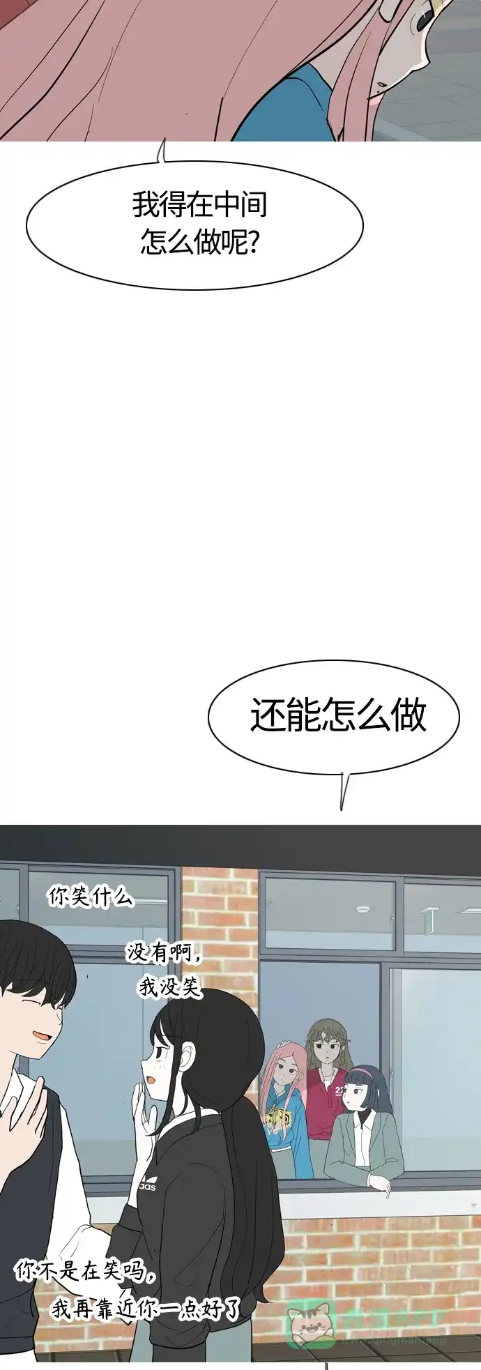 《嫩男嫩女》[第355话] 做坏事…很容易（1） 第21页