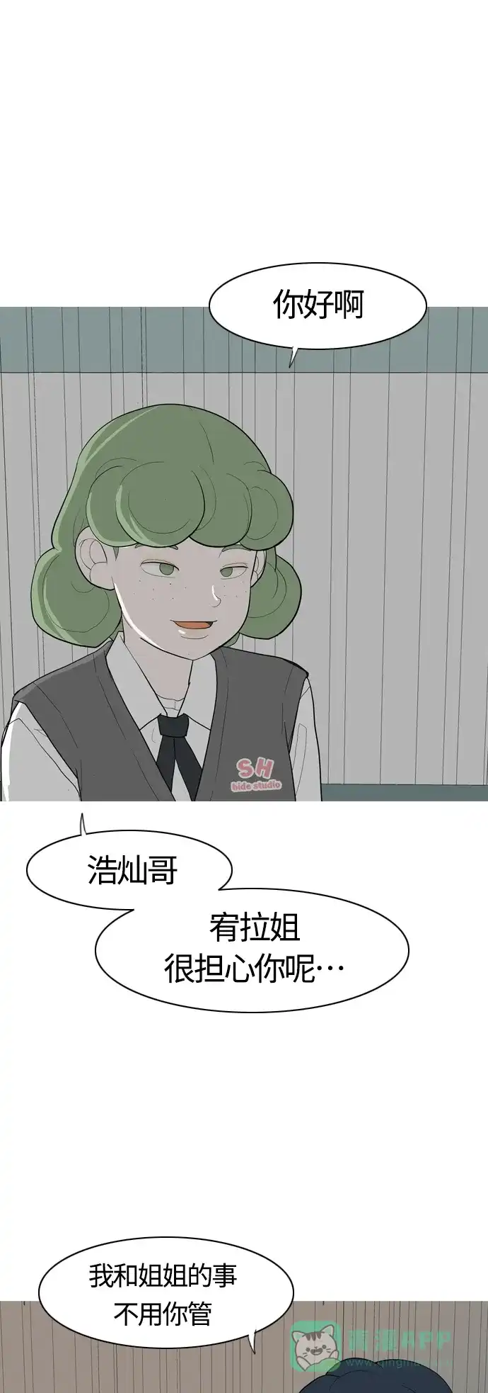 《嫩男嫩女》[第355话] 做坏事…很容易（1） 第29页