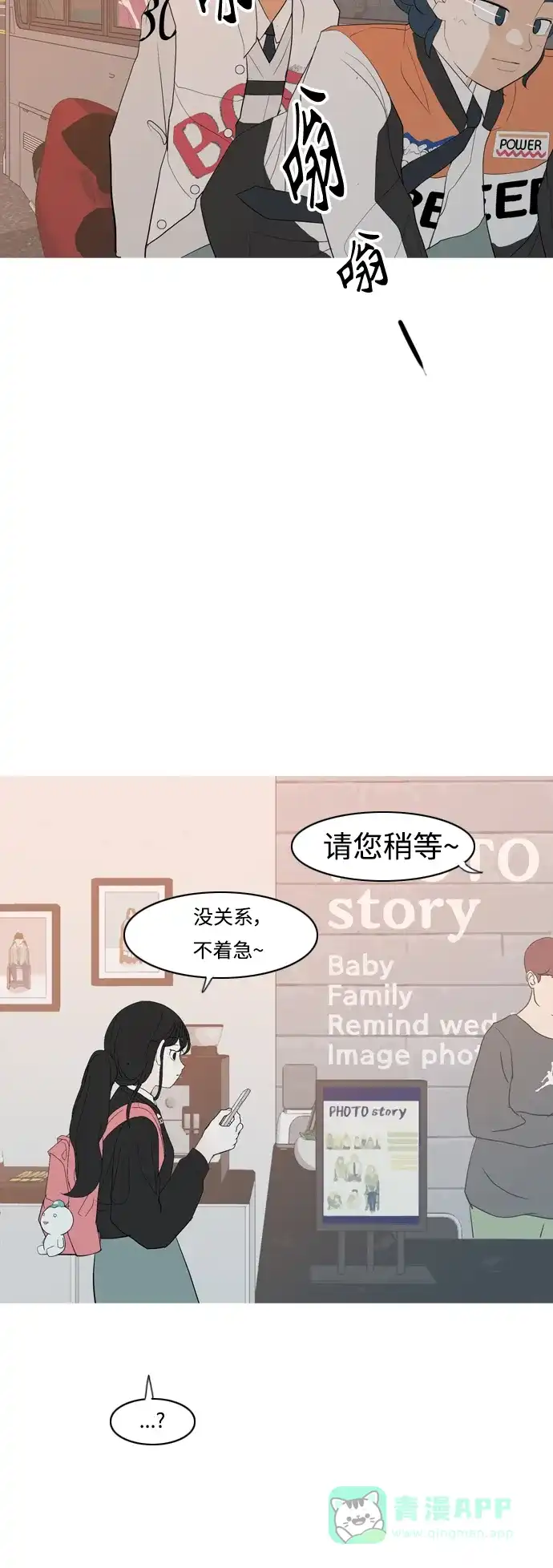 《嫩男嫩女》[第356话] 做坏事…很容易（2） 第40页