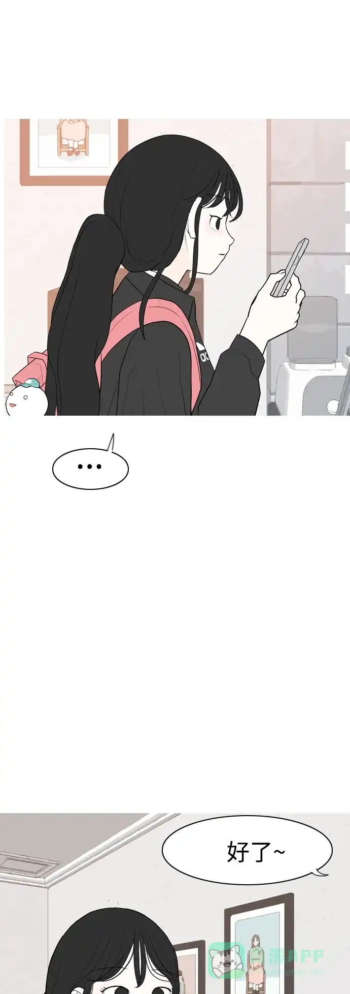 《嫩男嫩女》[第356话] 做坏事…很容易（2） 第41页