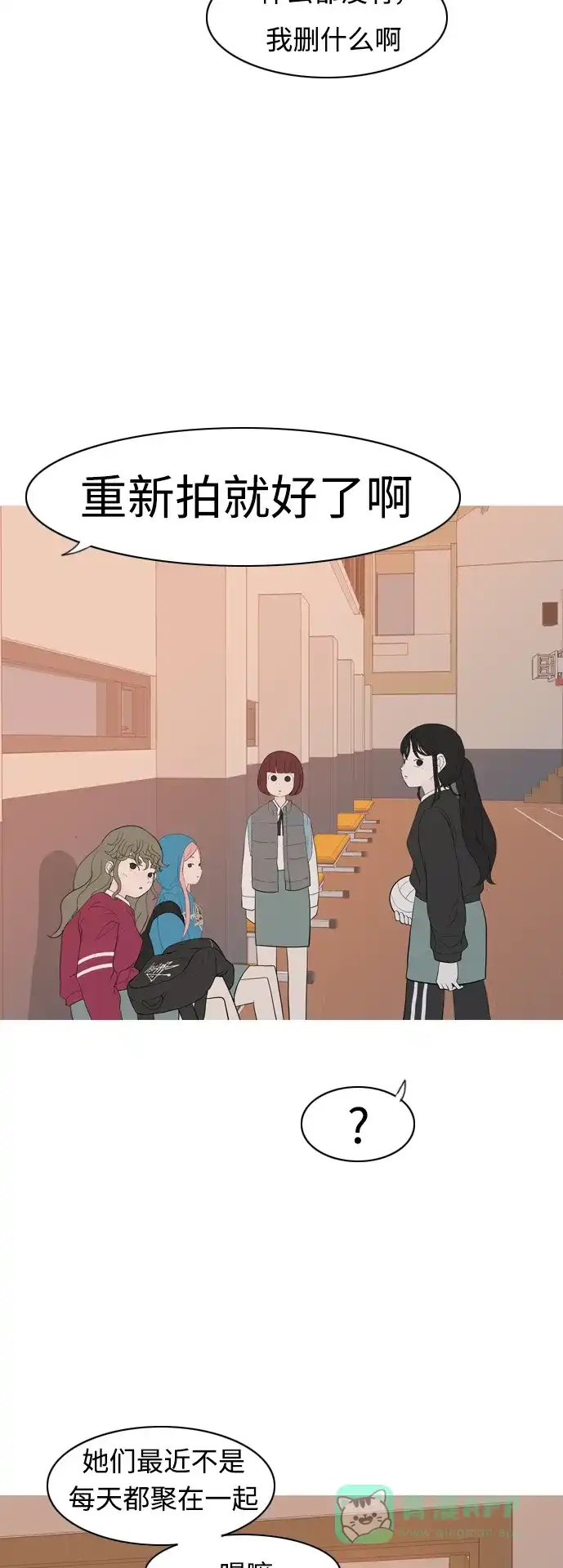 《嫩男嫩女》[第356话] 做坏事…很容易（2） 第19页
