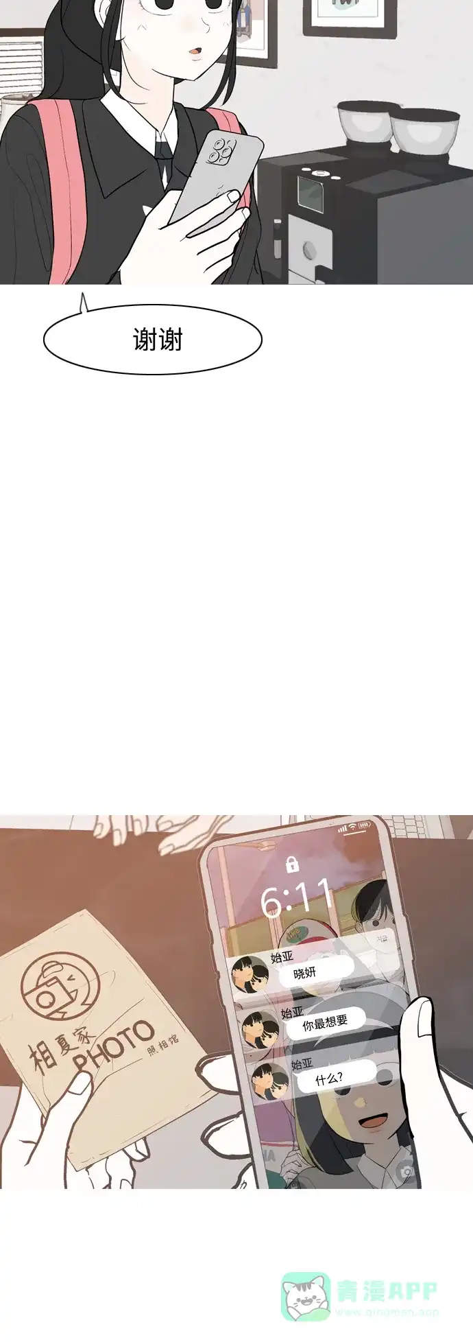 《嫩男嫩女》[第356话] 做坏事…很容易（2） 第42页