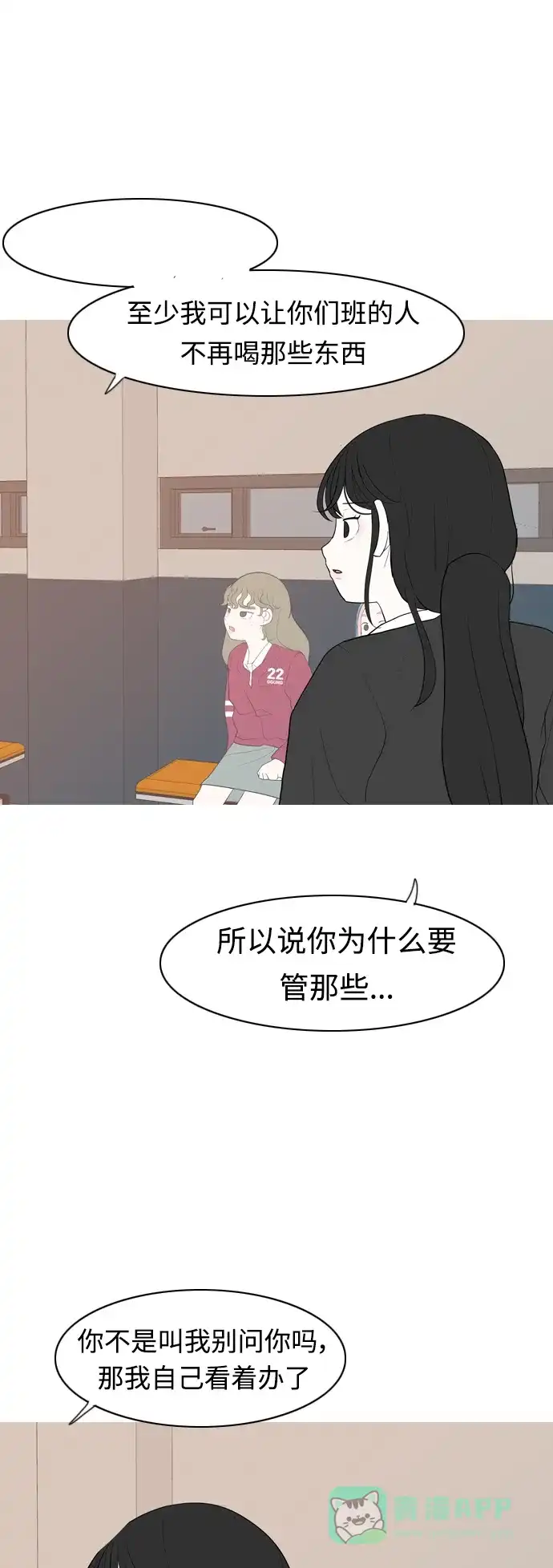 《嫩男嫩女》[第356话] 做坏事…很容易（2） 第32页