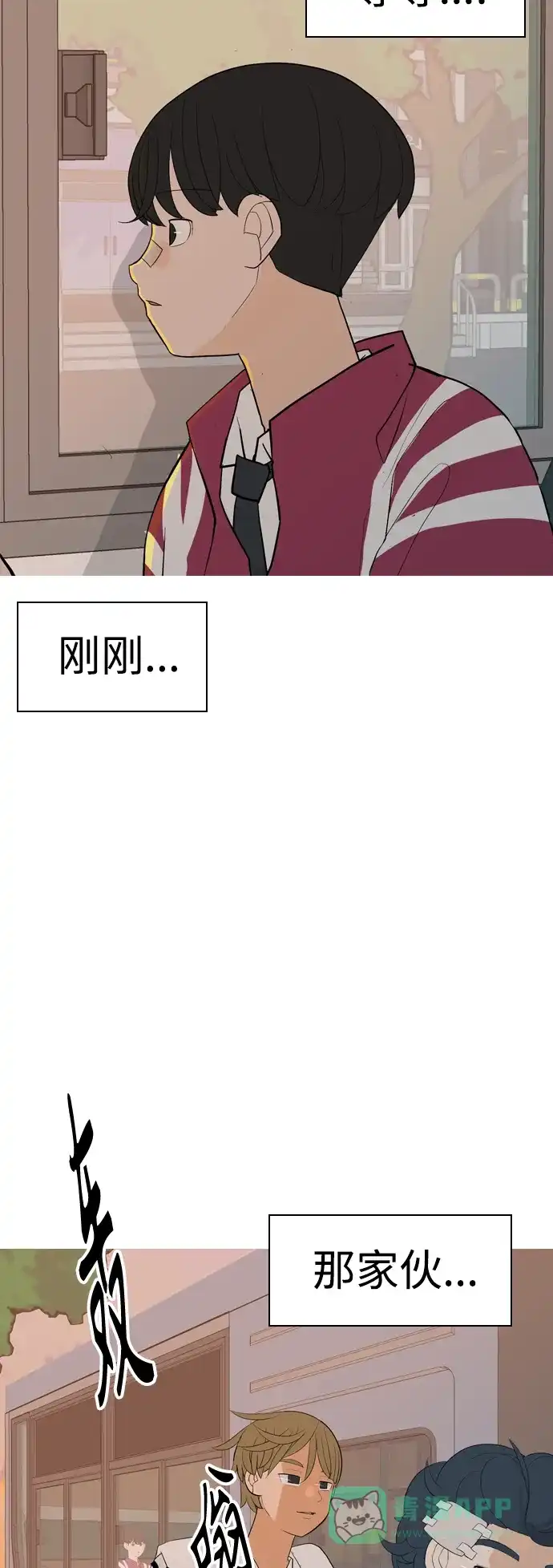 《嫩男嫩女》[第356话] 做坏事…很容易（2） 第39页