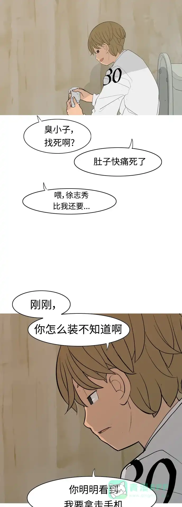 《嫩男嫩女》[第356话] 做坏事…很容易（2） 第28页