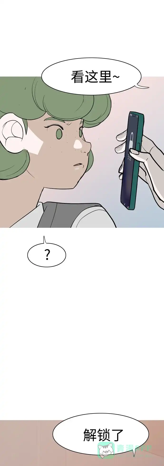 《嫩男嫩女》[第356话] 做坏事…很容易（2） 第11页