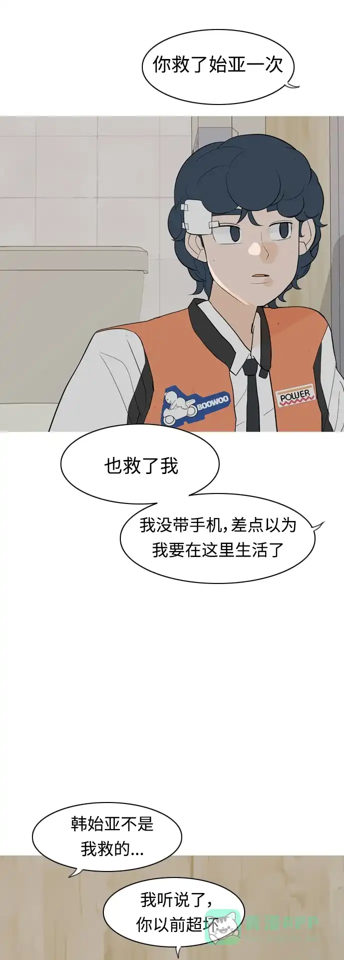 《嫩男嫩女》[第356话] 做坏事…很容易（2） 第27页