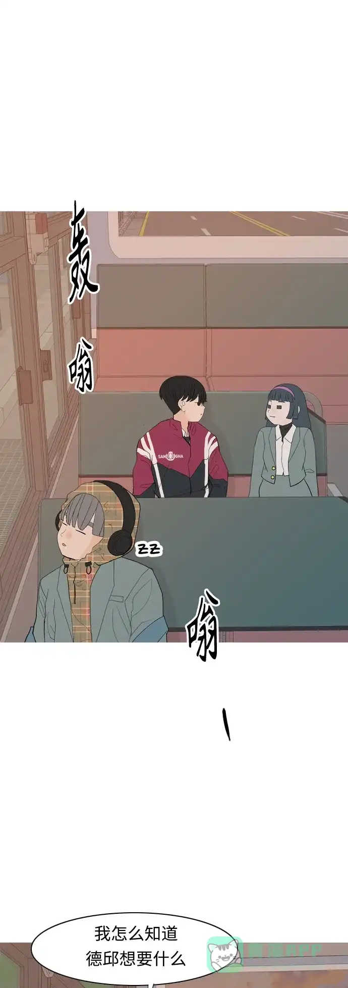 《嫩男嫩女》[第356话] 做坏事…很容易（2） 第35页
