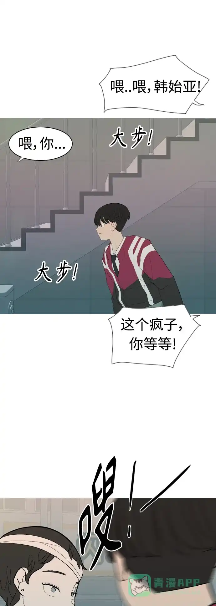 《嫩男嫩女》[第357话] 做坏事…很容易（3） 第44页