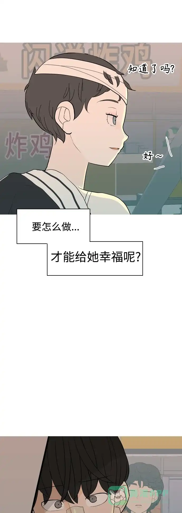 《嫩男嫩女》[第357话] 做坏事…很容易（3） 第42页