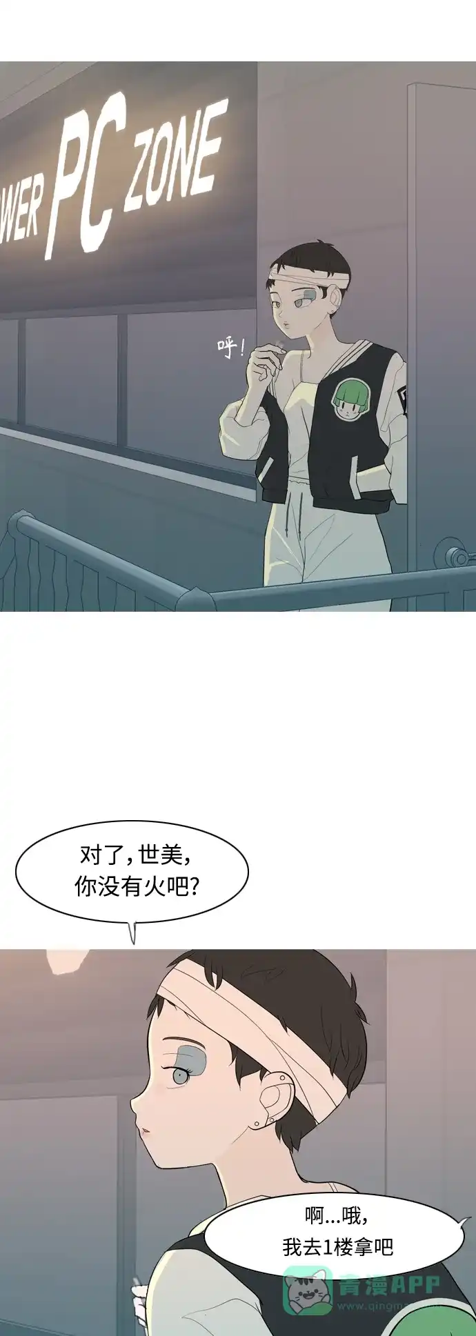 《嫩男嫩女》[第357话] 做坏事…很容易（3） 第36页