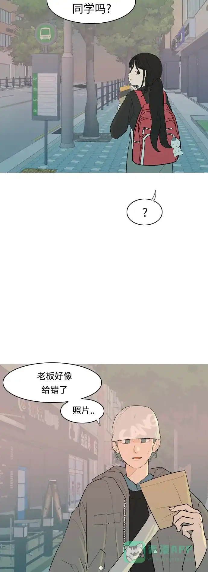 《嫩男嫩女》[第357话] 做坏事…很容易（3） 第15页