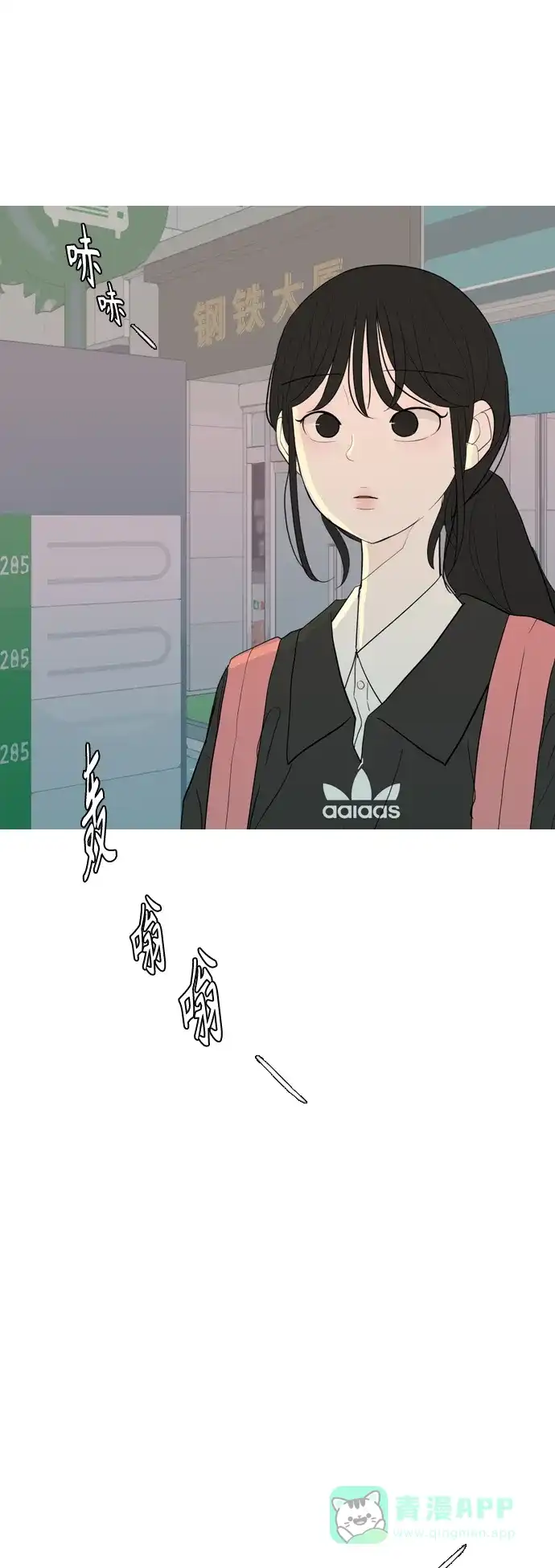 《嫩男嫩女》[第357话] 做坏事…很容易（3） 第28页