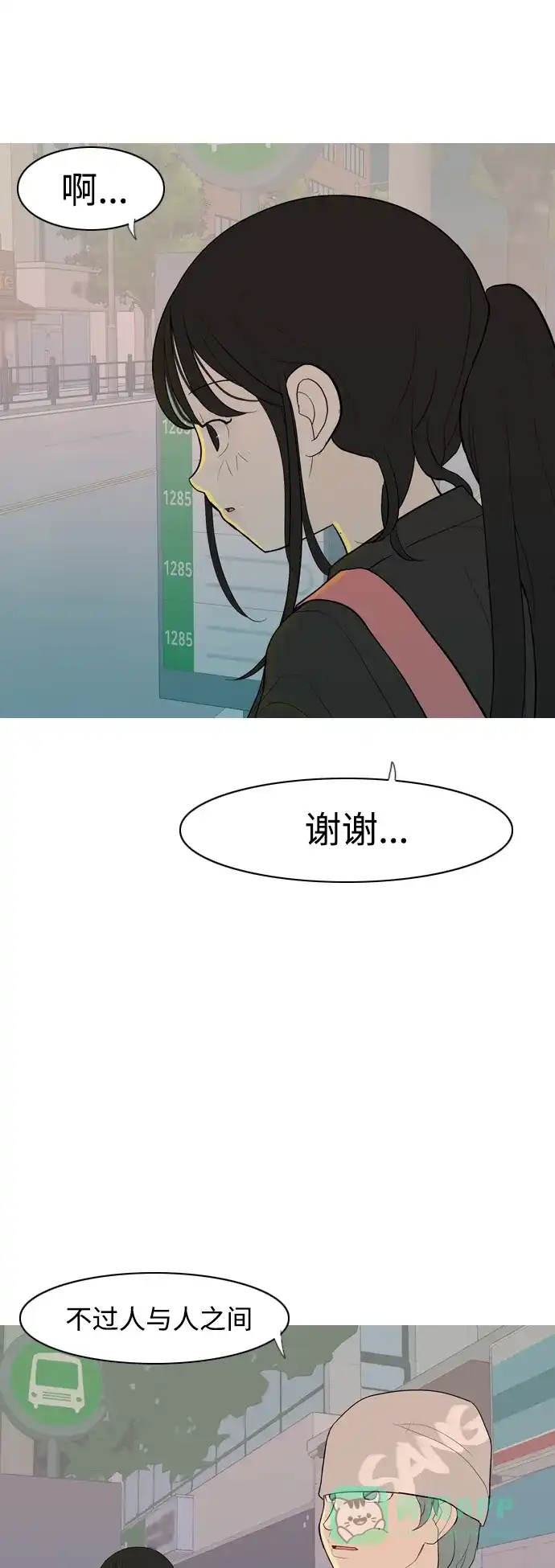 《嫩男嫩女》[第357话] 做坏事…很容易（3） 第25页