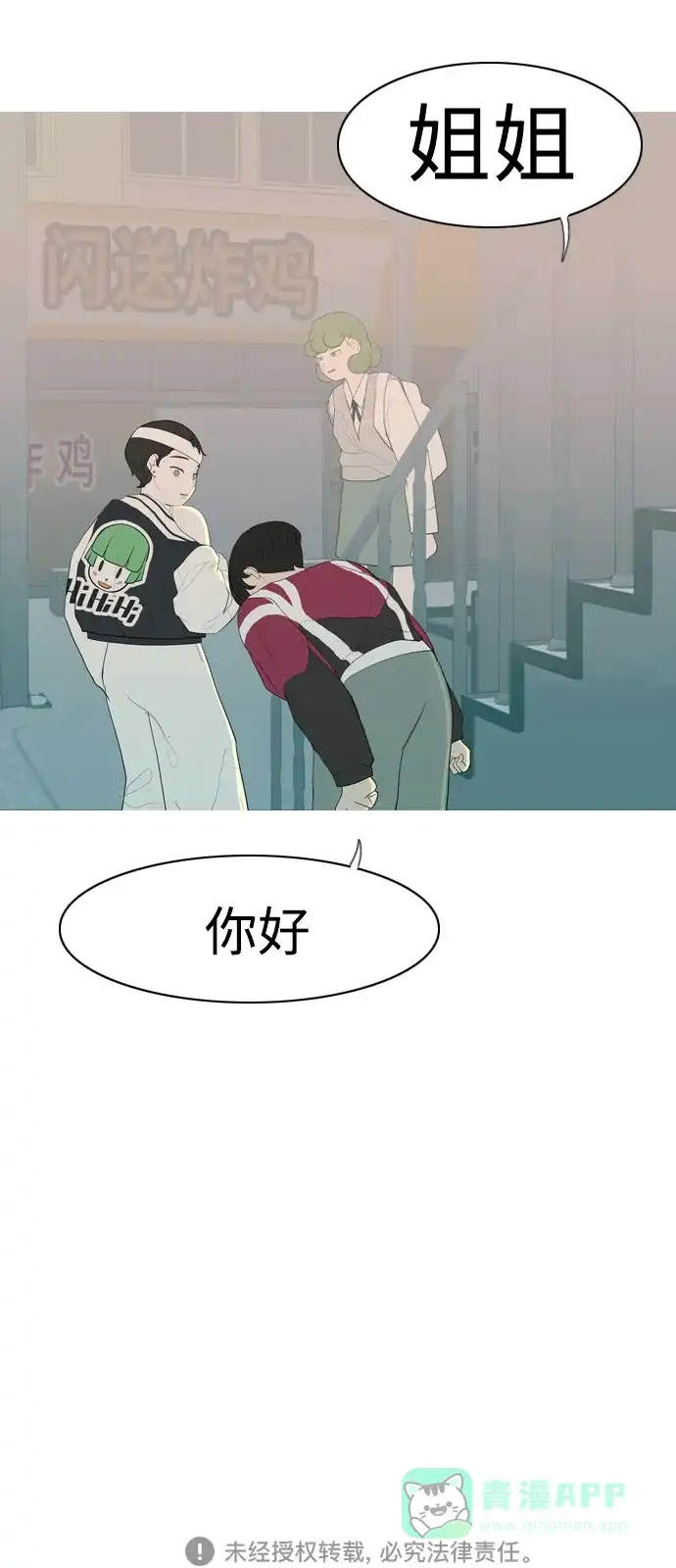 《嫩男嫩女》[第357话] 做坏事…很容易（3） 第47页