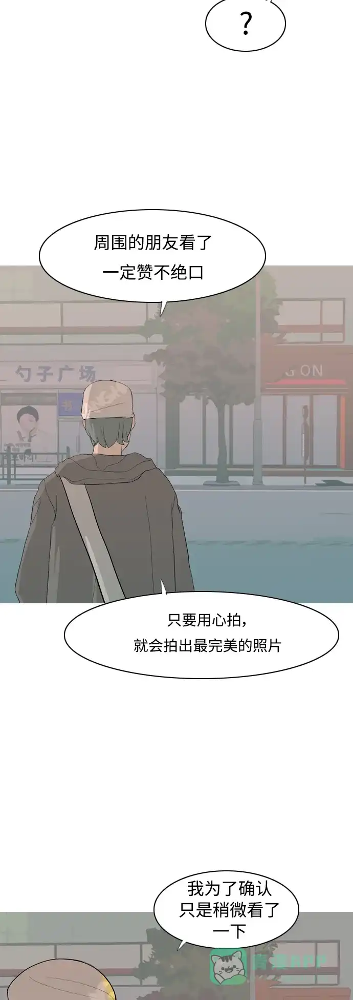 《嫩男嫩女》[第357话] 做坏事…很容易（3） 第20页