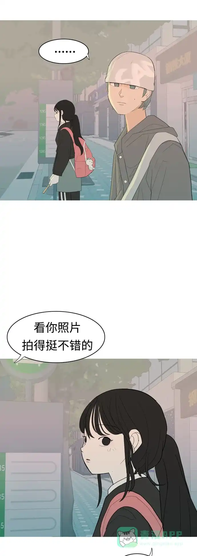 《嫩男嫩女》[第357话] 做坏事…很容易（3） 第19页