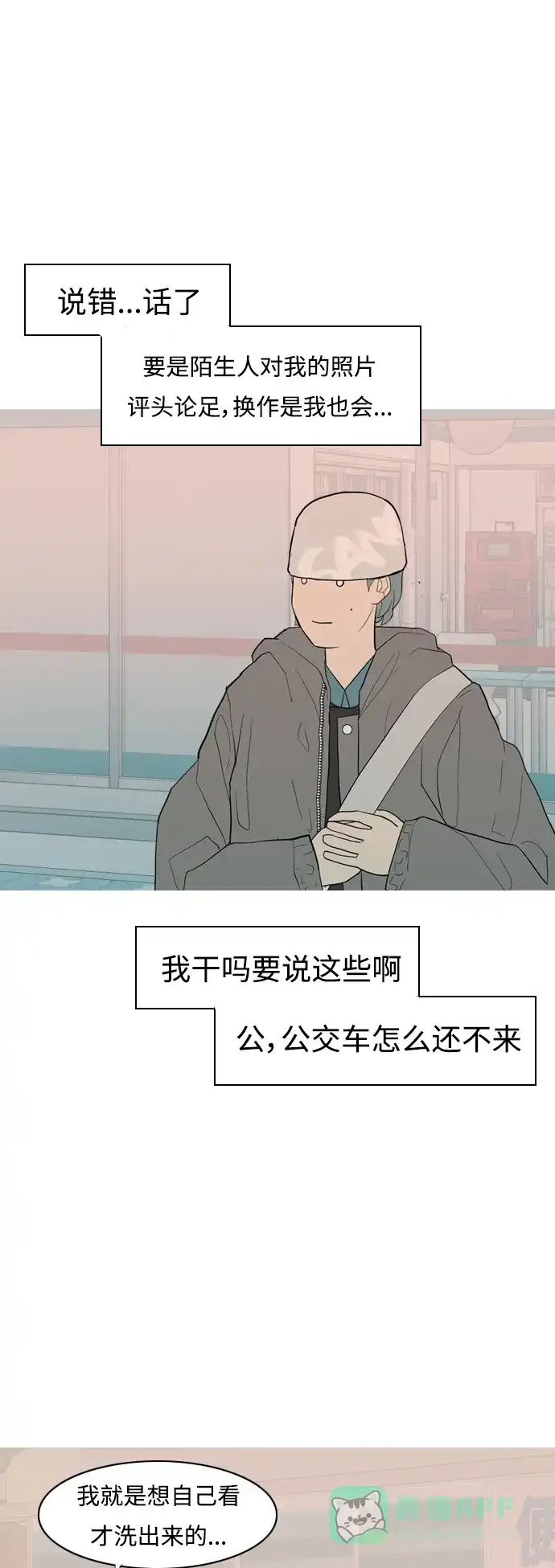 《嫩男嫩女》[第357话] 做坏事…很容易（3） 第22页