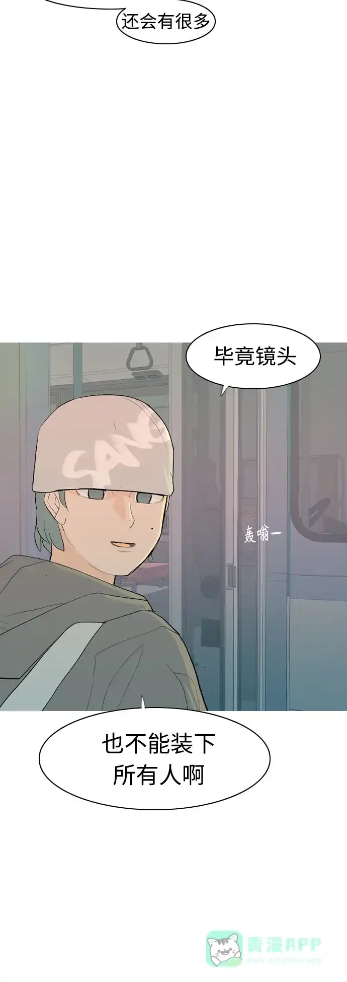 《嫩男嫩女》[第357话] 做坏事…很容易（3） 第27页