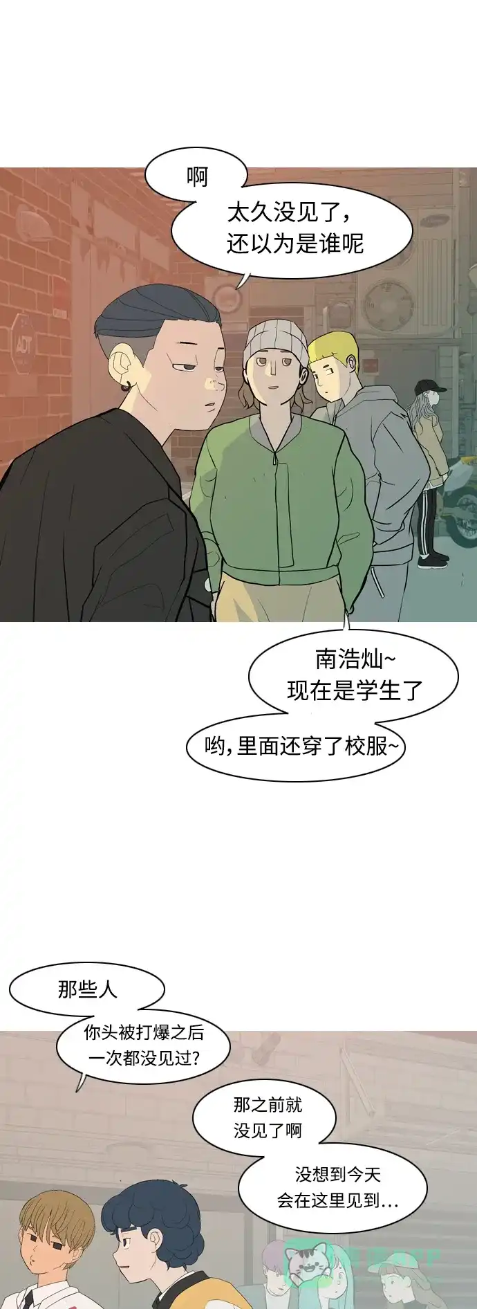 《嫩男嫩女》[第358话] 证明内心（言听计从） 第5页