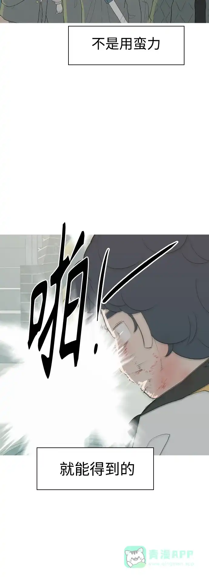 《嫩男嫩女》[第358话] 证明内心（言听计从） 第38页