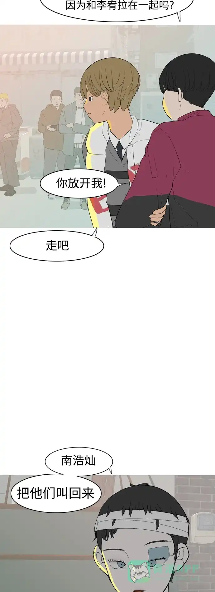 《嫩男嫩女》[第358话] 证明内心（言听计从） 第27页