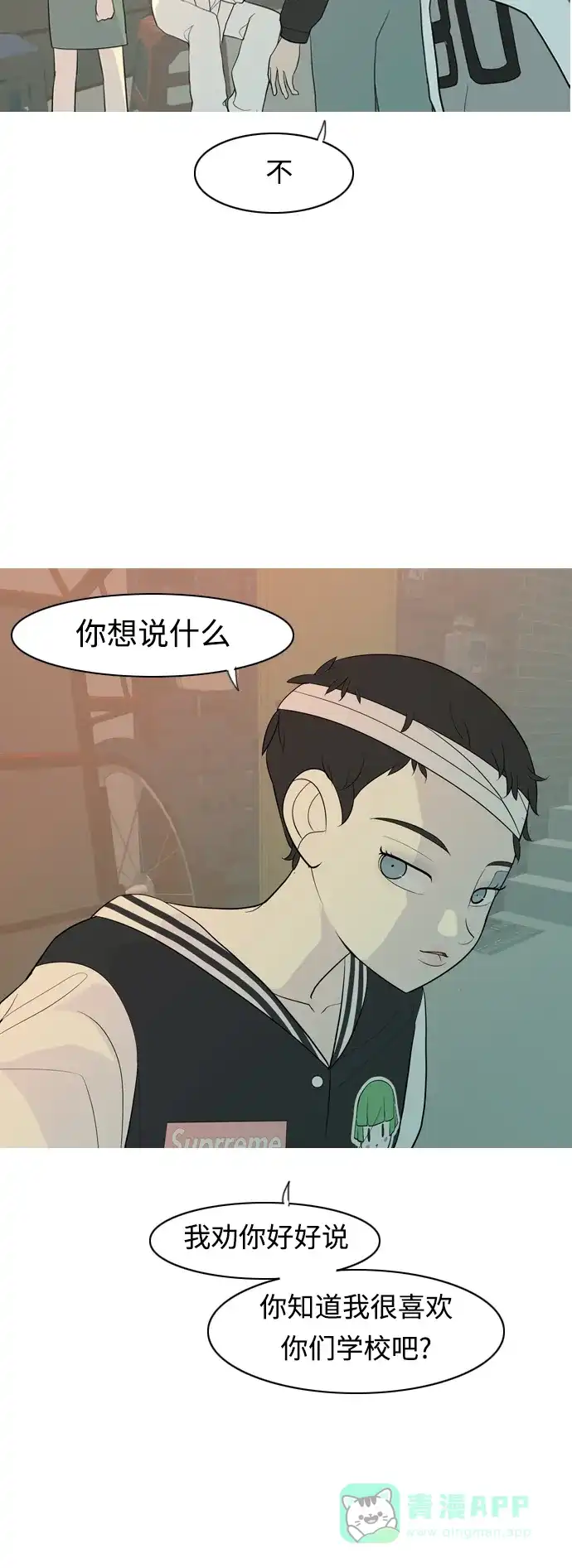 《嫩男嫩女》[第358话] 证明内心（言听计从） 第9页