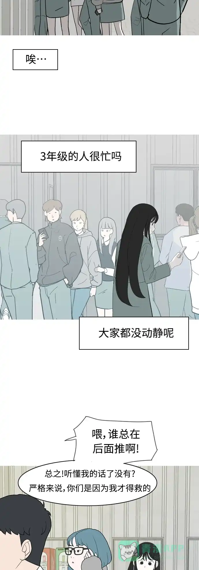 《嫩男嫩女》[第359话] 证明内心（接受） 第17页