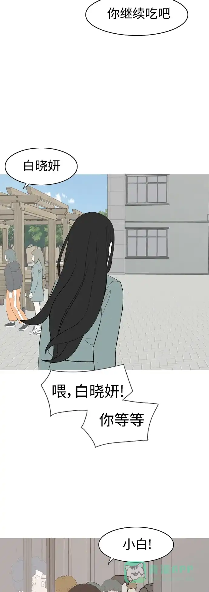 《嫩男嫩女》[第359话] 证明内心（接受） 第35页