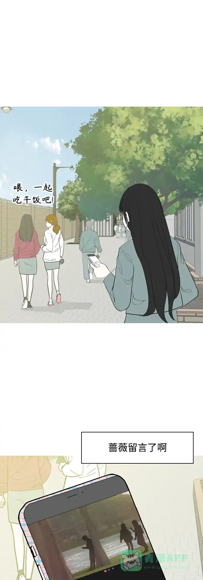 《嫩男嫩女》[第359话] 证明内心（接受） 第14页