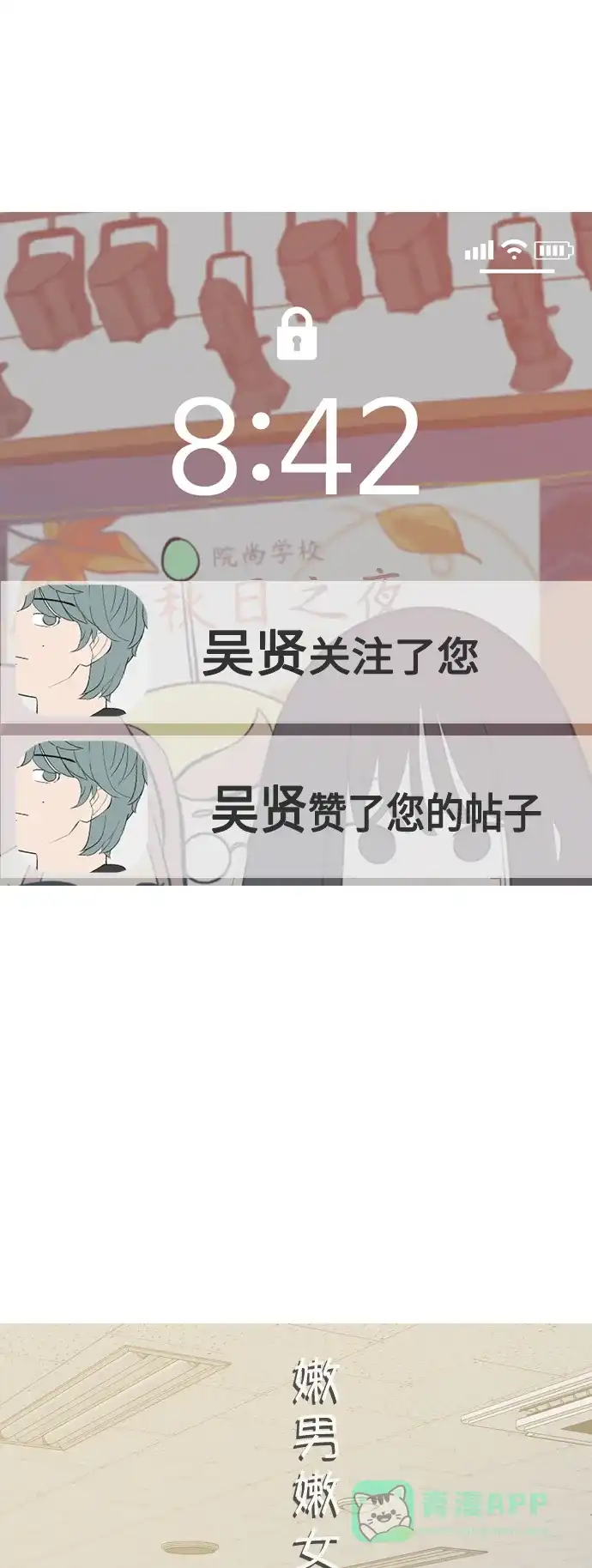 《嫩男嫩女》[第359话] 证明内心（接受） 第9页