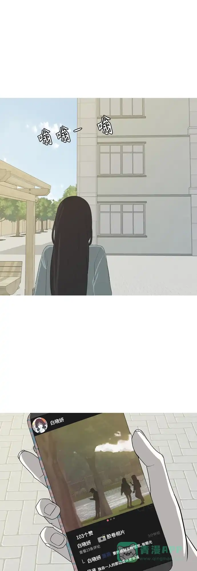 《嫩男嫩女》[第359话] 证明内心（接受） 第38页