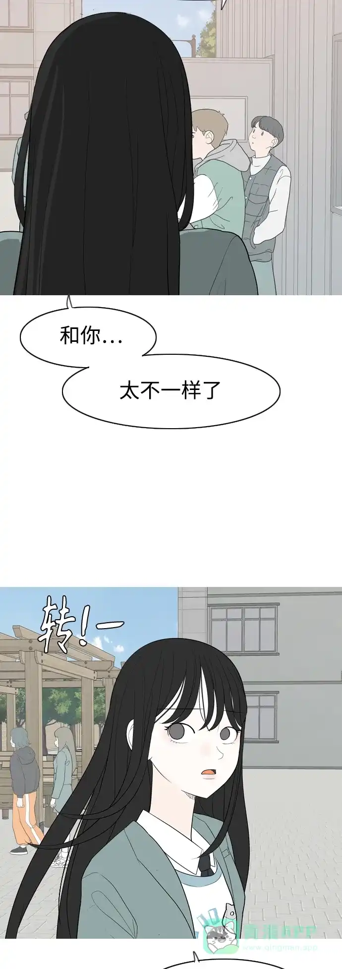 《嫩男嫩女》[第359话] 证明内心（接受） 第34页