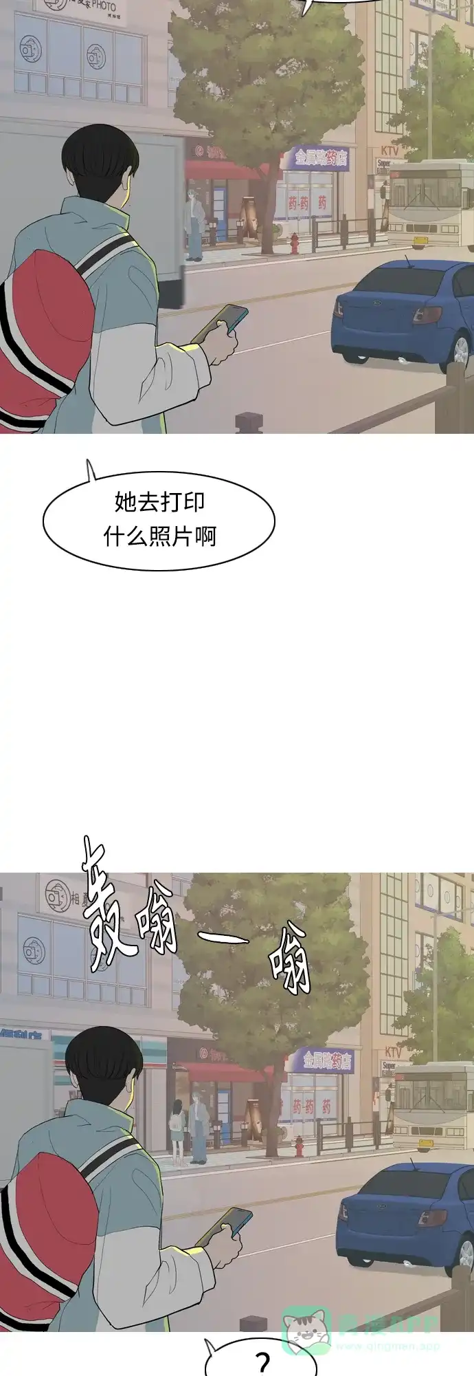 《嫩男嫩女》[第359话] 证明内心（接受） 第47页